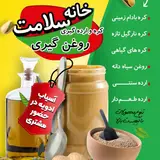 املاک زنگنه