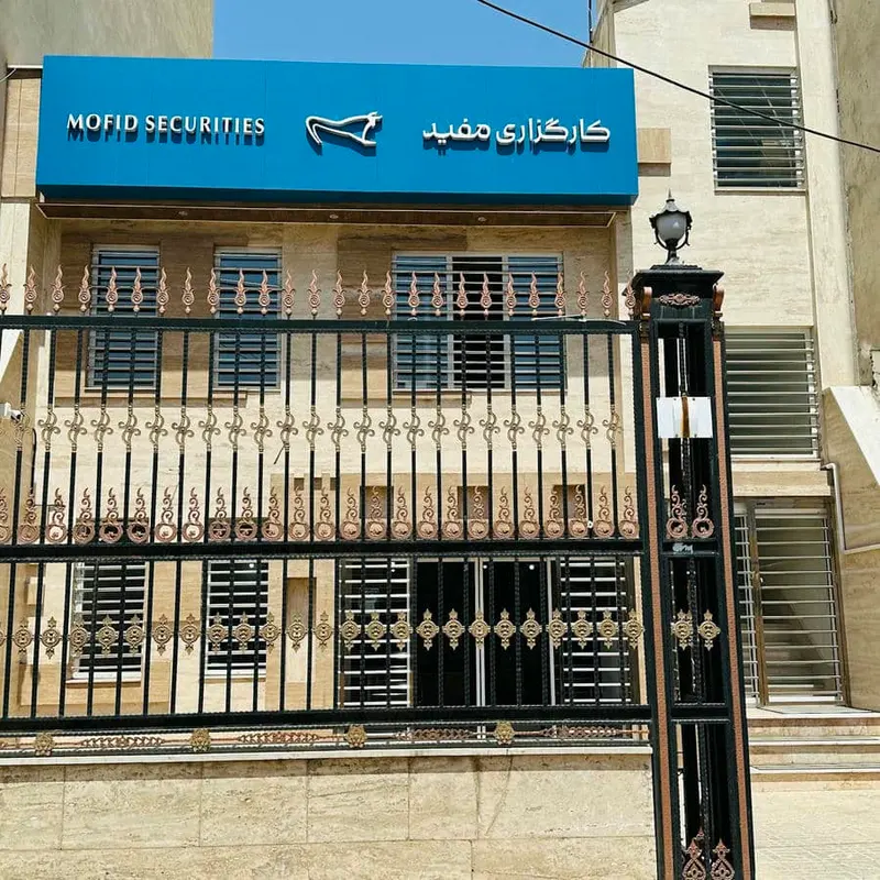 Mofid Securities