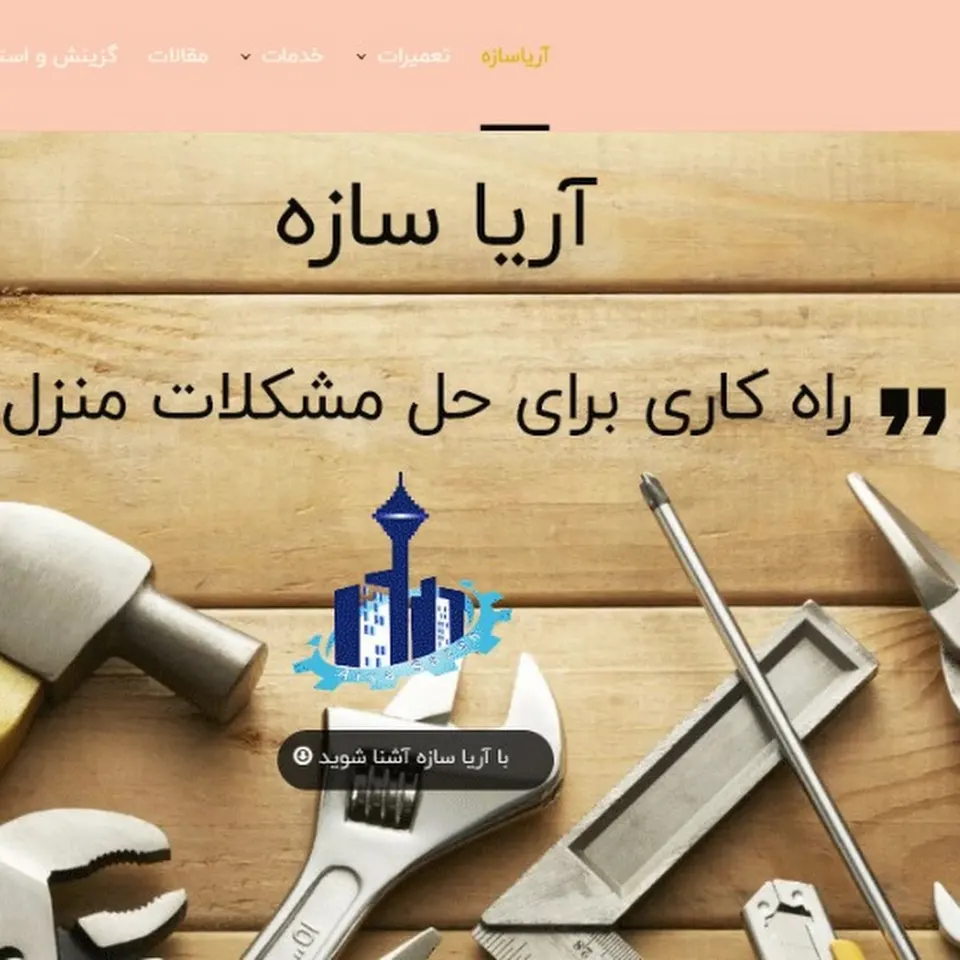 رایکاهوم