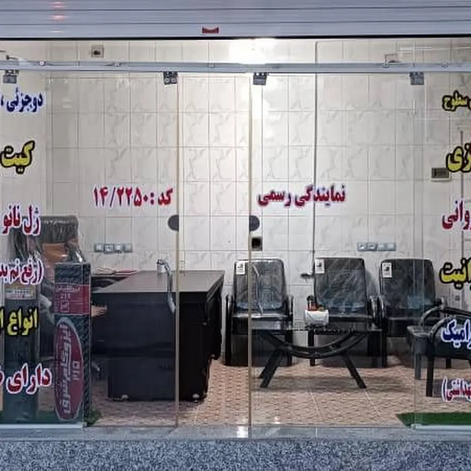عایق ساختمانی نانوپوش