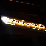 دفتر مهندسی فروردین
