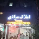 املاک مهاجر