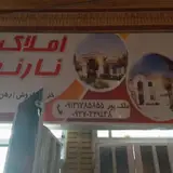 املاکی