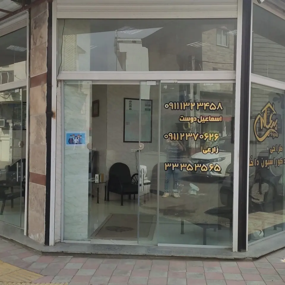 مشاورین املاک پرگاس
