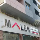 املاک ملک