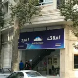 Omid Real Estate