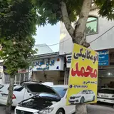 خیابان رسالت