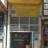 تاسیسات حقی