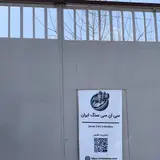Iran stone cnc