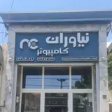 Niavaran computer