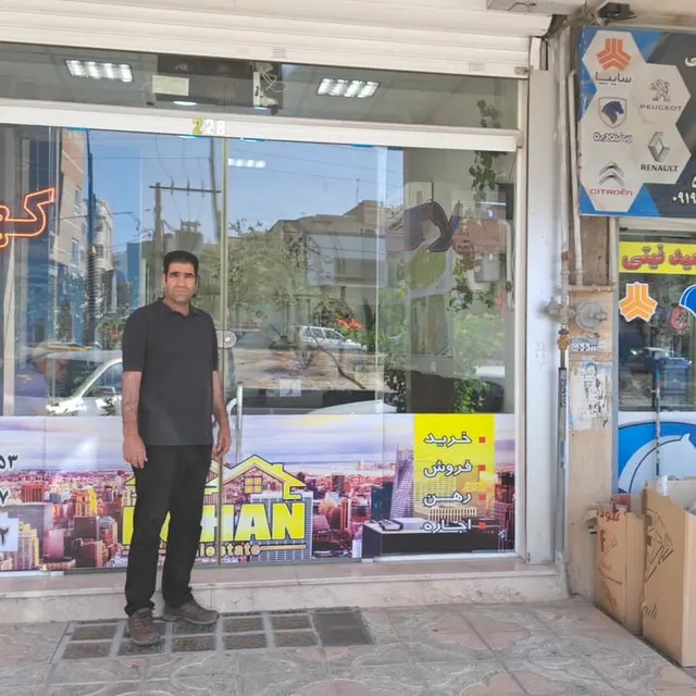 املاک کهن