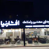 دفتر فنی مهندسی و املاک افشارنیا