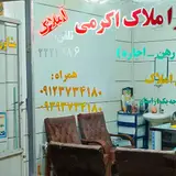 املاک اکرمی
