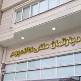 دپارتمان ملکی کالادیوم