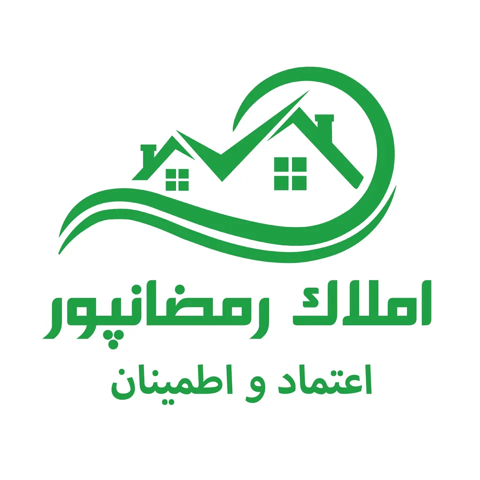 املاک رمضان پور