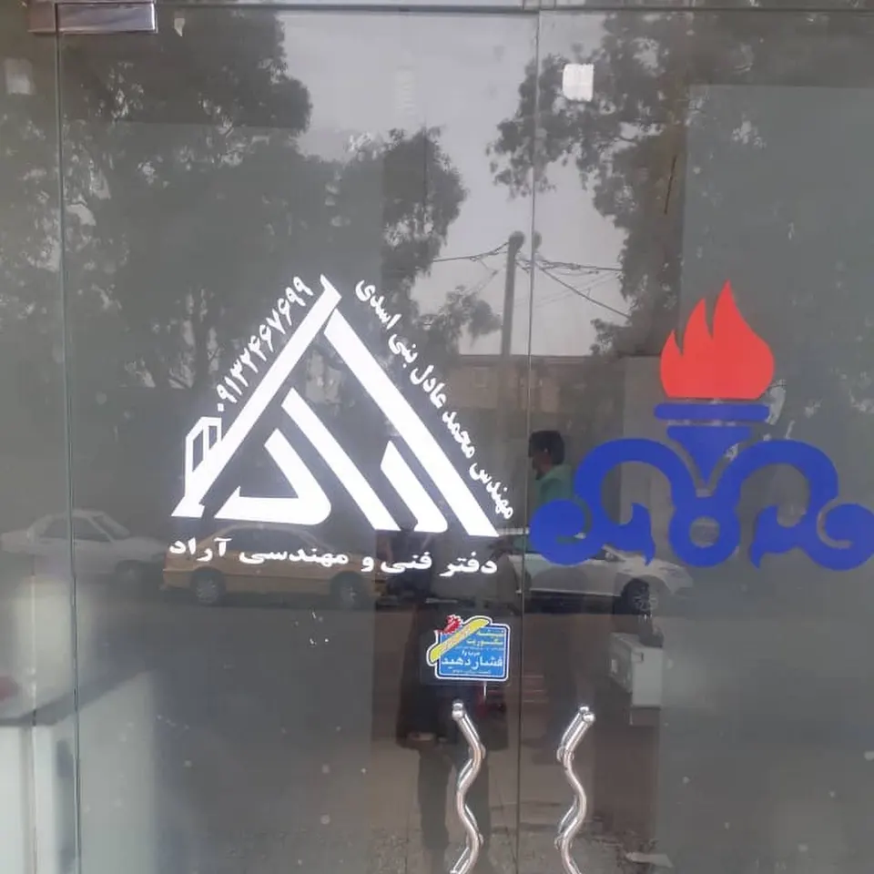 دفتر فنی مهندسی آراد