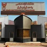 Islamic Azad University, East Tehran Branch