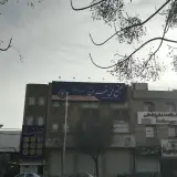 مجتمع فنی تهران
