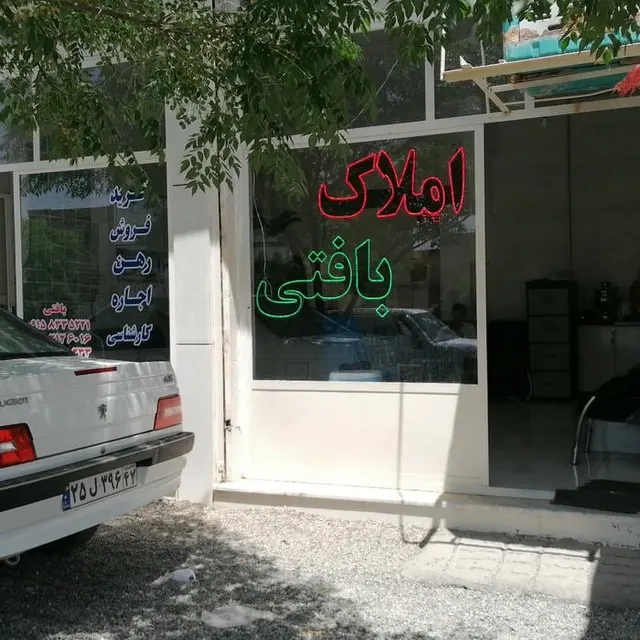 املاک بافتی