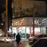 Nāji Real Estate