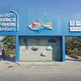 آکواریوم اصفهان در ناژوان