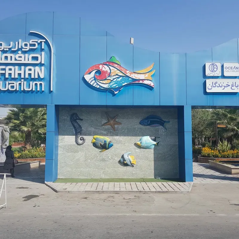 Isfahan Aquarium