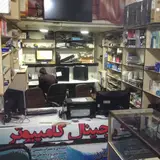 اورجینال کامپیوتر بانه
