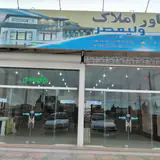 مشاور املاک ولیعصر
