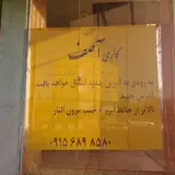 گالری MDF آصف