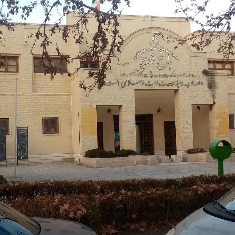 Bagh-e Ghadir