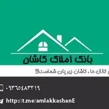 بانک املاک کاشان