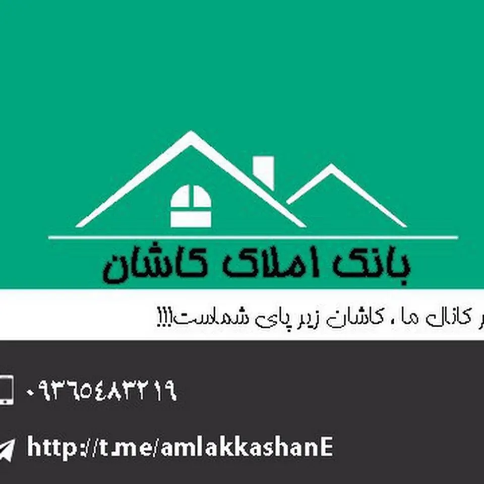 بانک املاک کاشان
