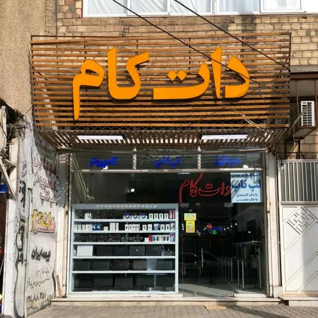 خدمات کامپیوتر پردیس