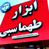 مجموعه املاک طبیعت