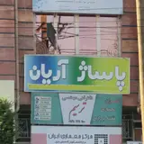دفتر مهندسی معماری
