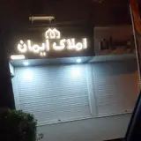 مشاور املاک