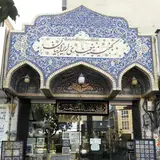 کاشی سنتی گنجینه