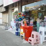 پخش پلاستیک کیان گستر