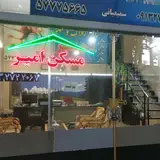 Amir real estate