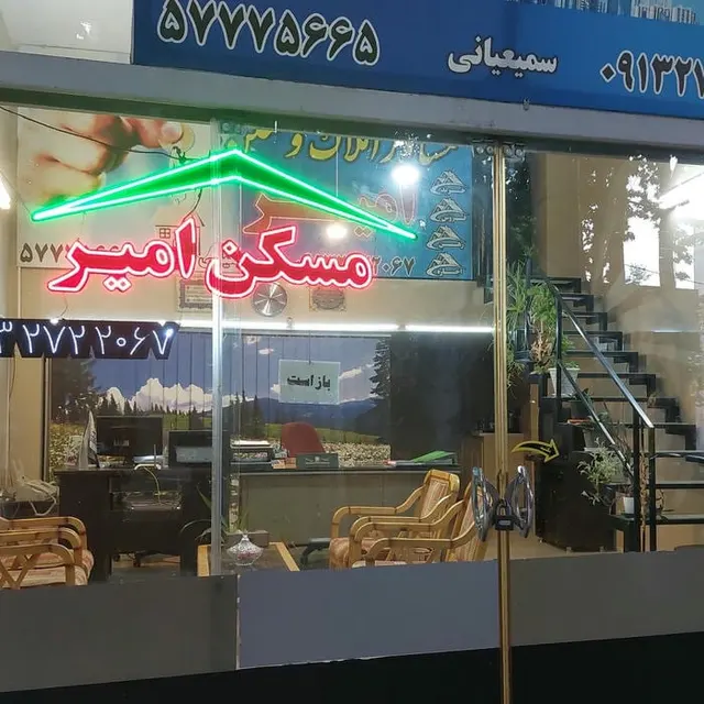 Amir real estate