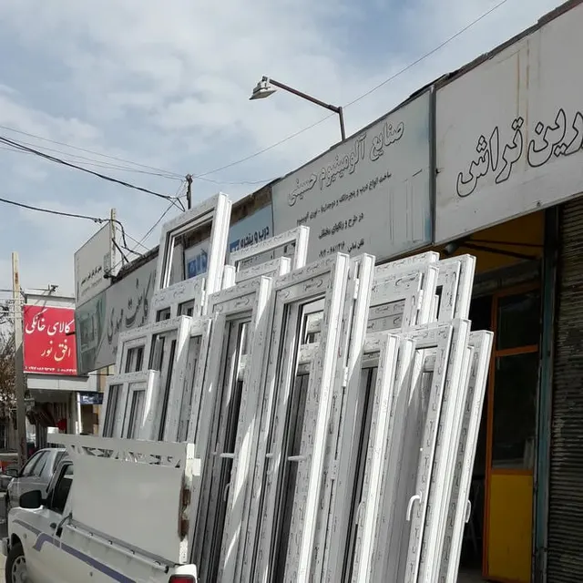 آلومینیوم و Upvc حسینی