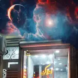 املاک تخصصی خانه دز
