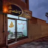 مشاور املاک یادگاری