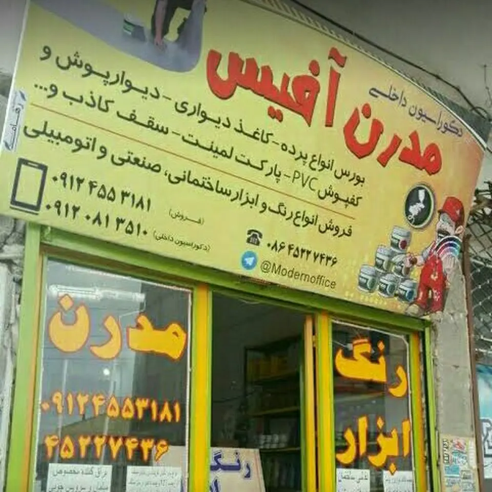 ابزار مهدی