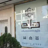 گروه معماری والی