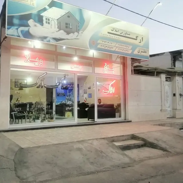 املاک مظفری