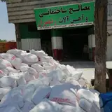 دفتر پیمان پنجره نوین(برادران زارع)