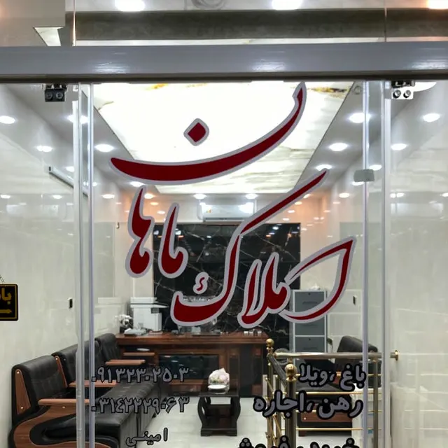 Amin Real Estate