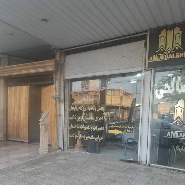 خدمات ساختمانی احمدی