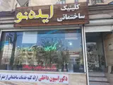 دفتر مهندسی